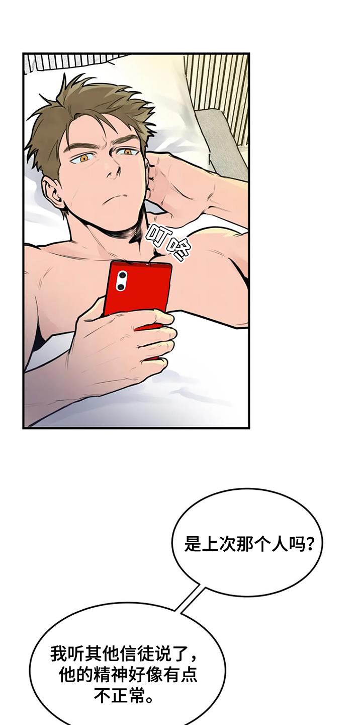 第36章：忘记了16