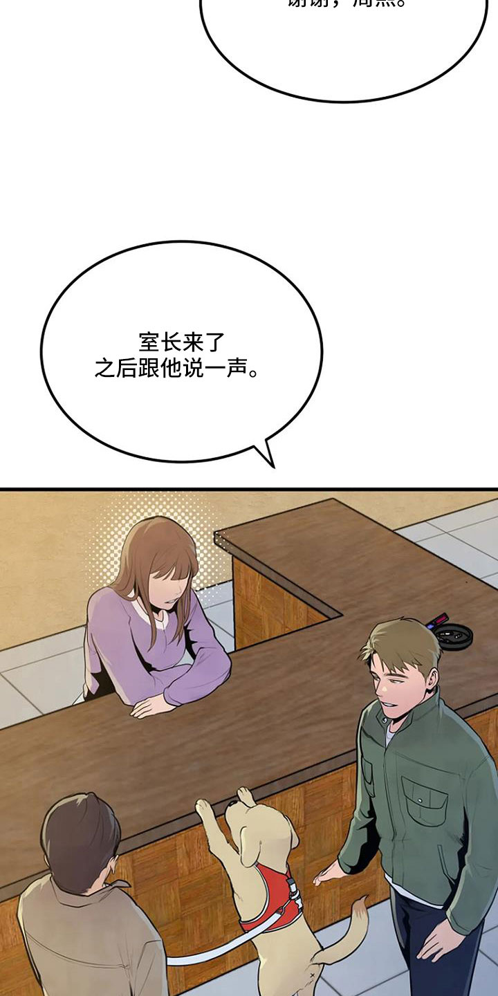第44章：眼睛缝住了9