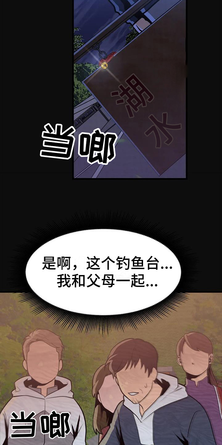 第13章：迷迷糊糊3