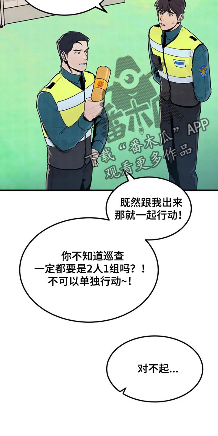 第53章：着急22