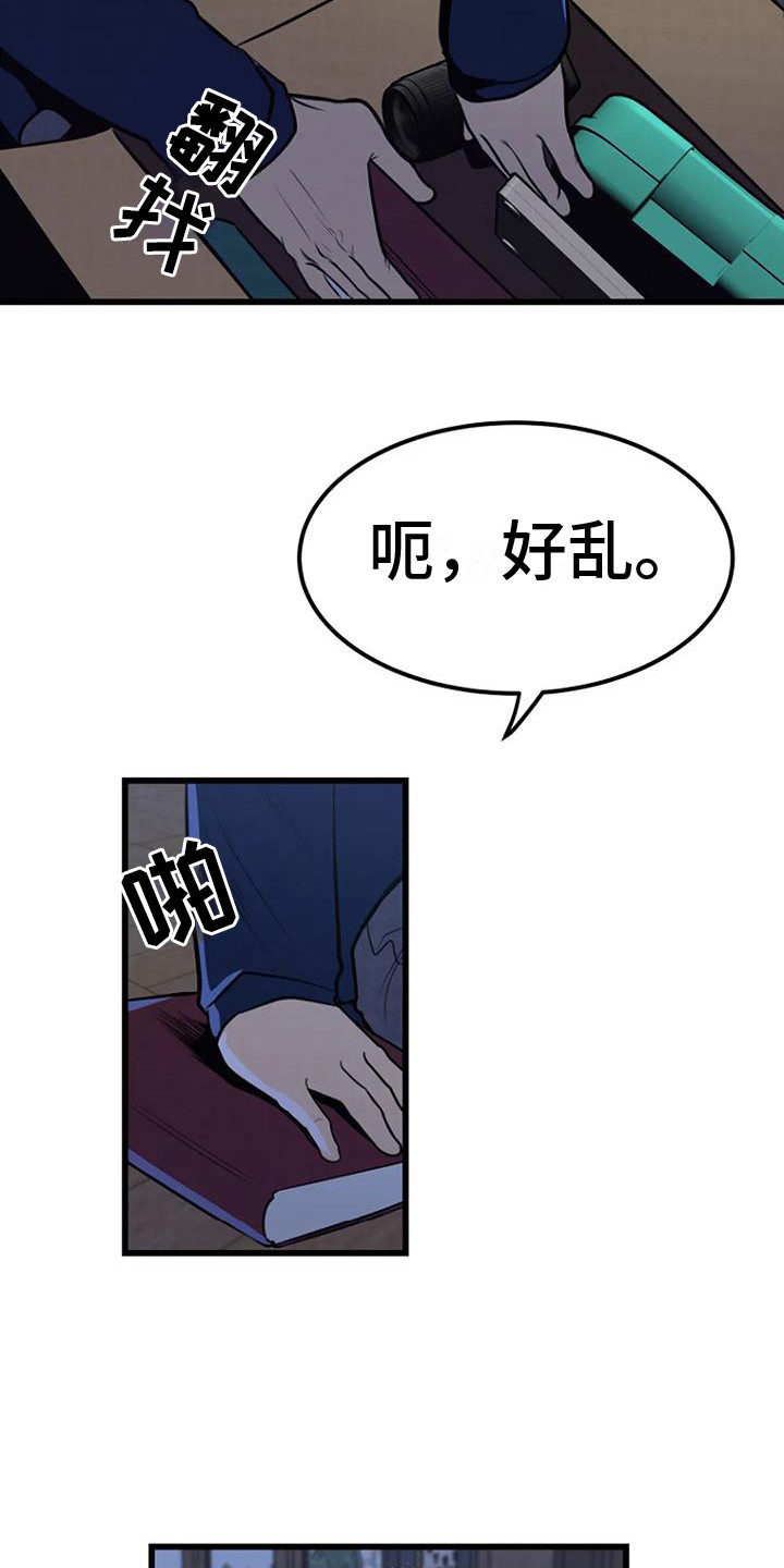 第10章：整理遗物14
