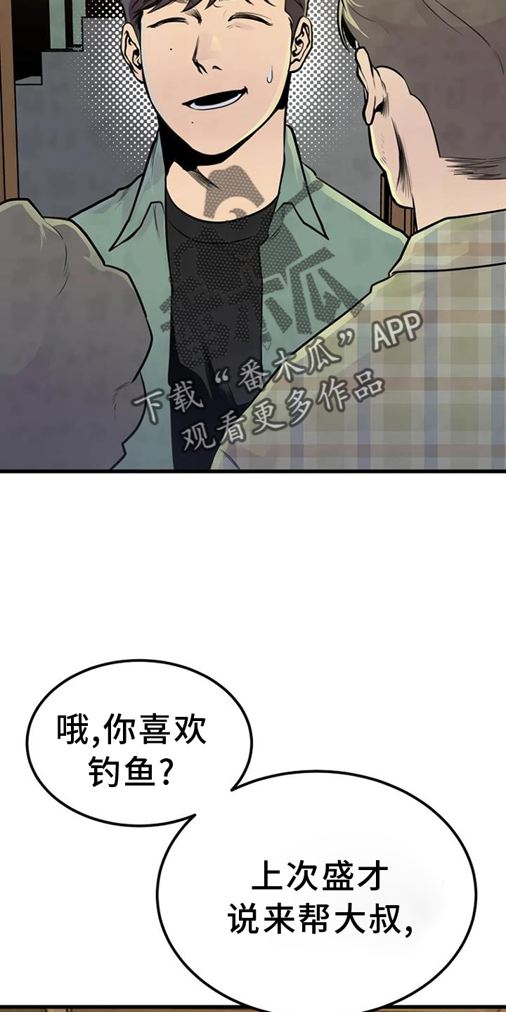 第50章：钓鱼25