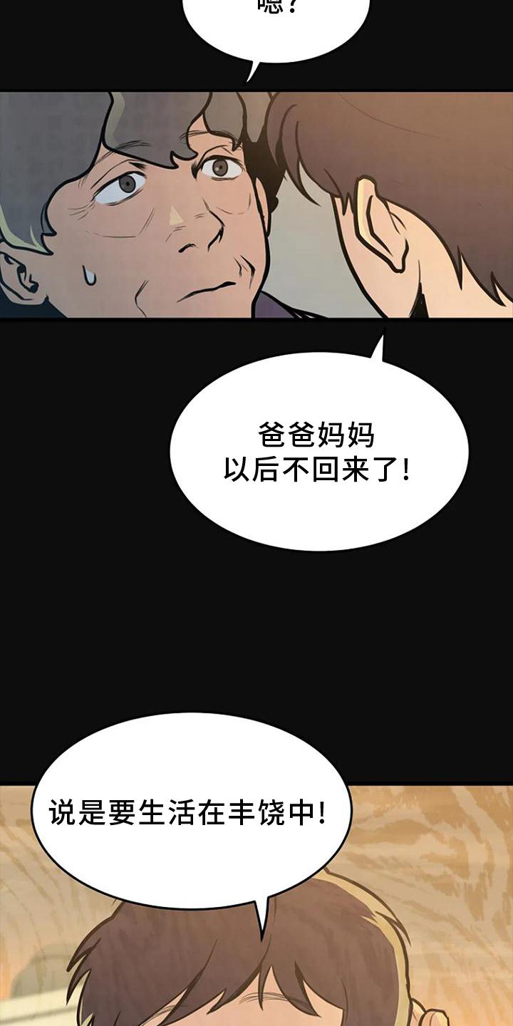 第26章：回忆17