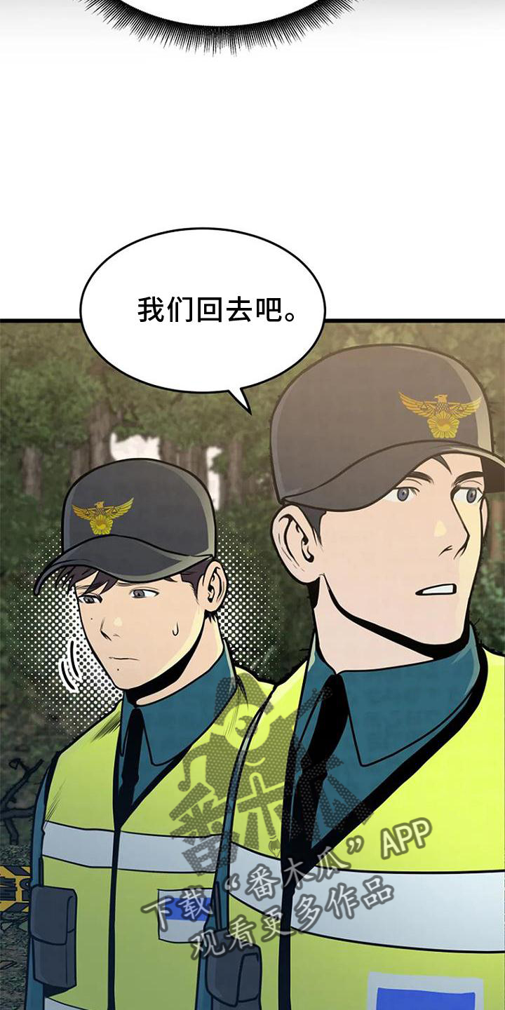 第25章：调查11