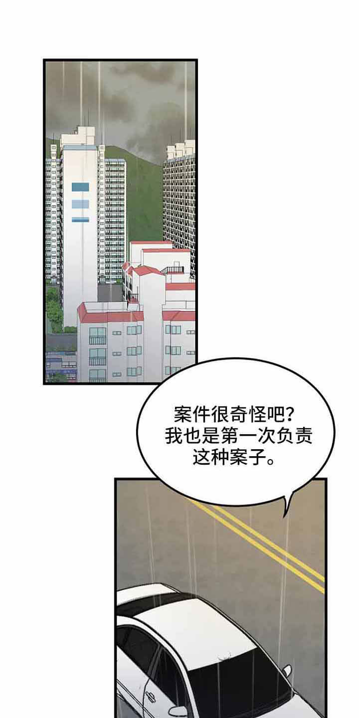 第46章：催眠20