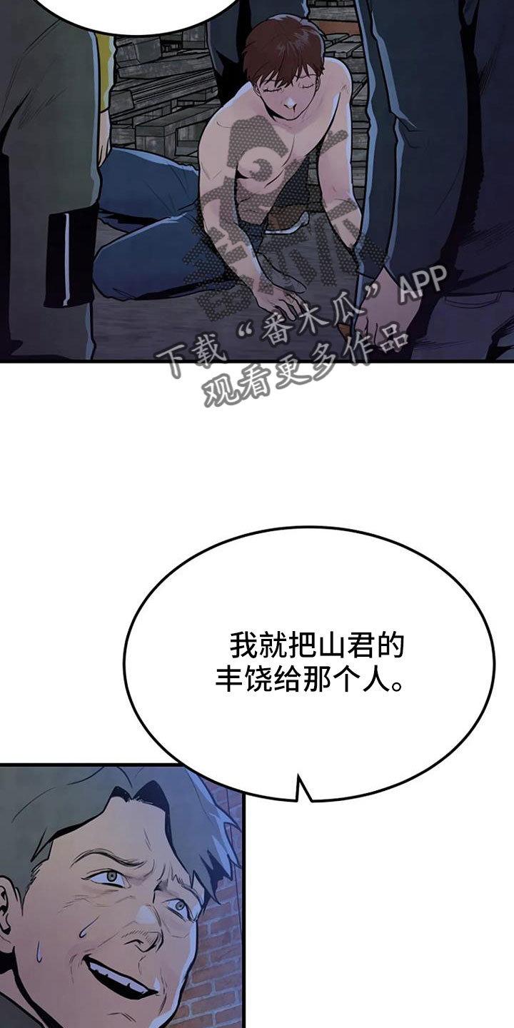 第43章：冲突16