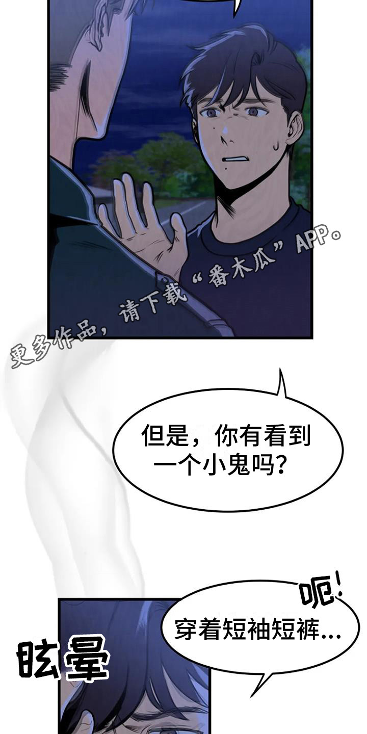 第13章：迷迷糊糊10