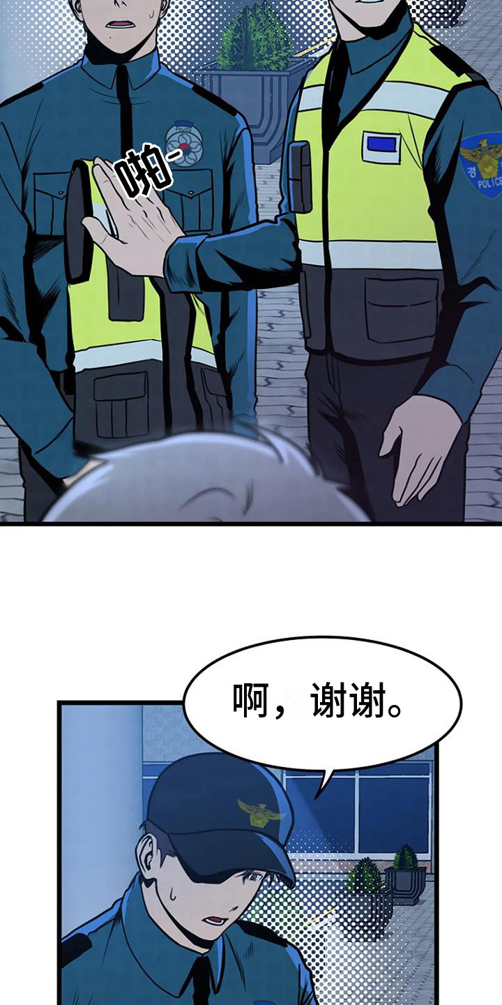第7章：醉鬼大叔12