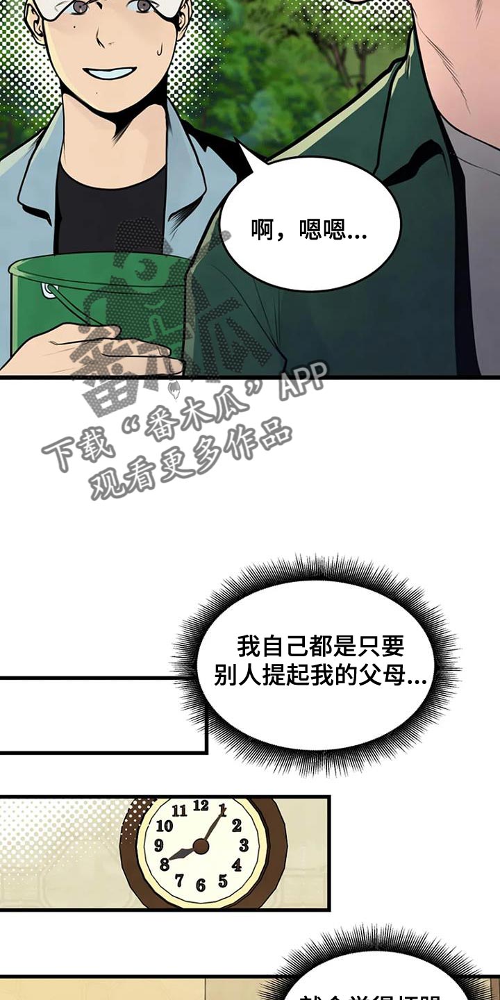 第35章：真让人在意13