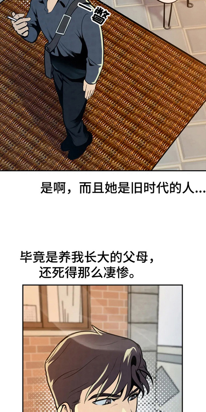 第5章：不祥8