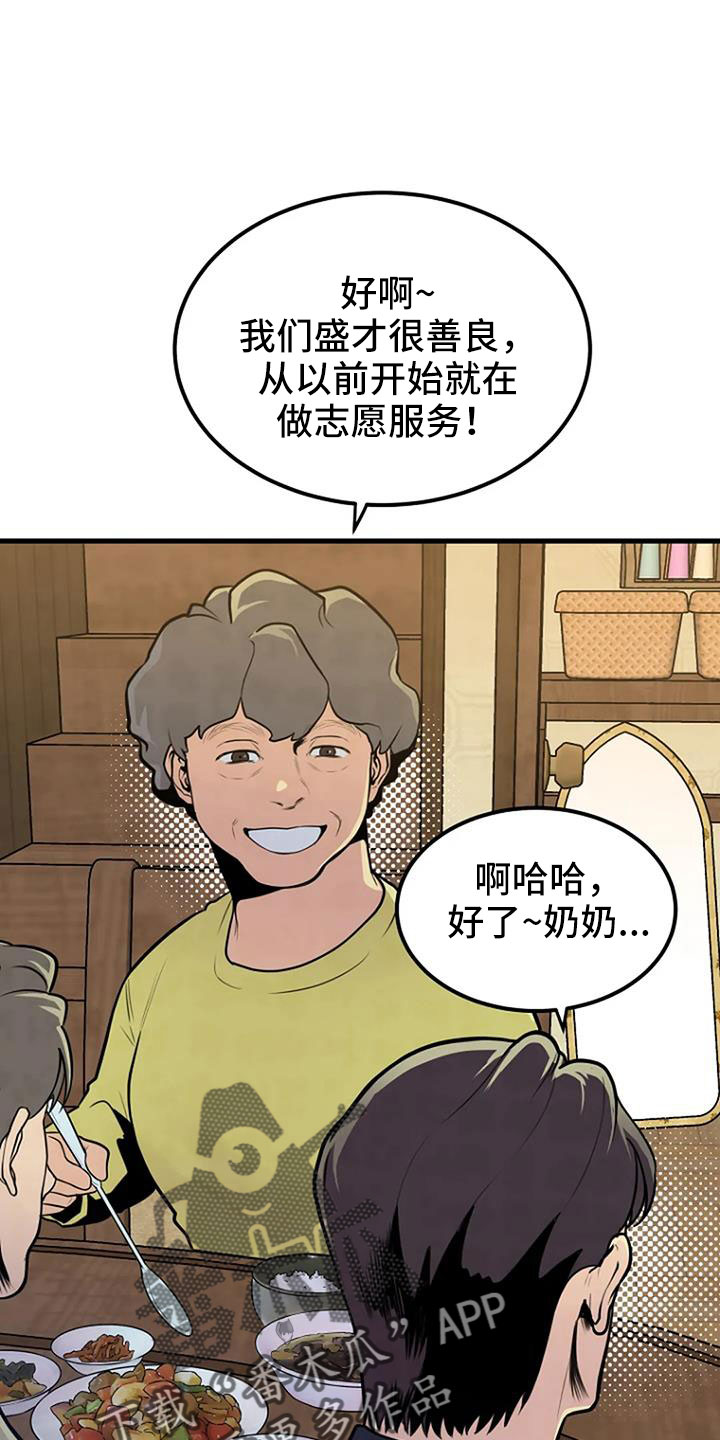 第37章：要求真多24