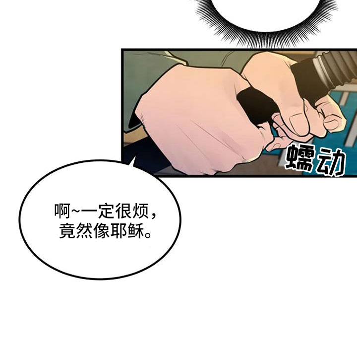 第44章：眼睛缝住了20
