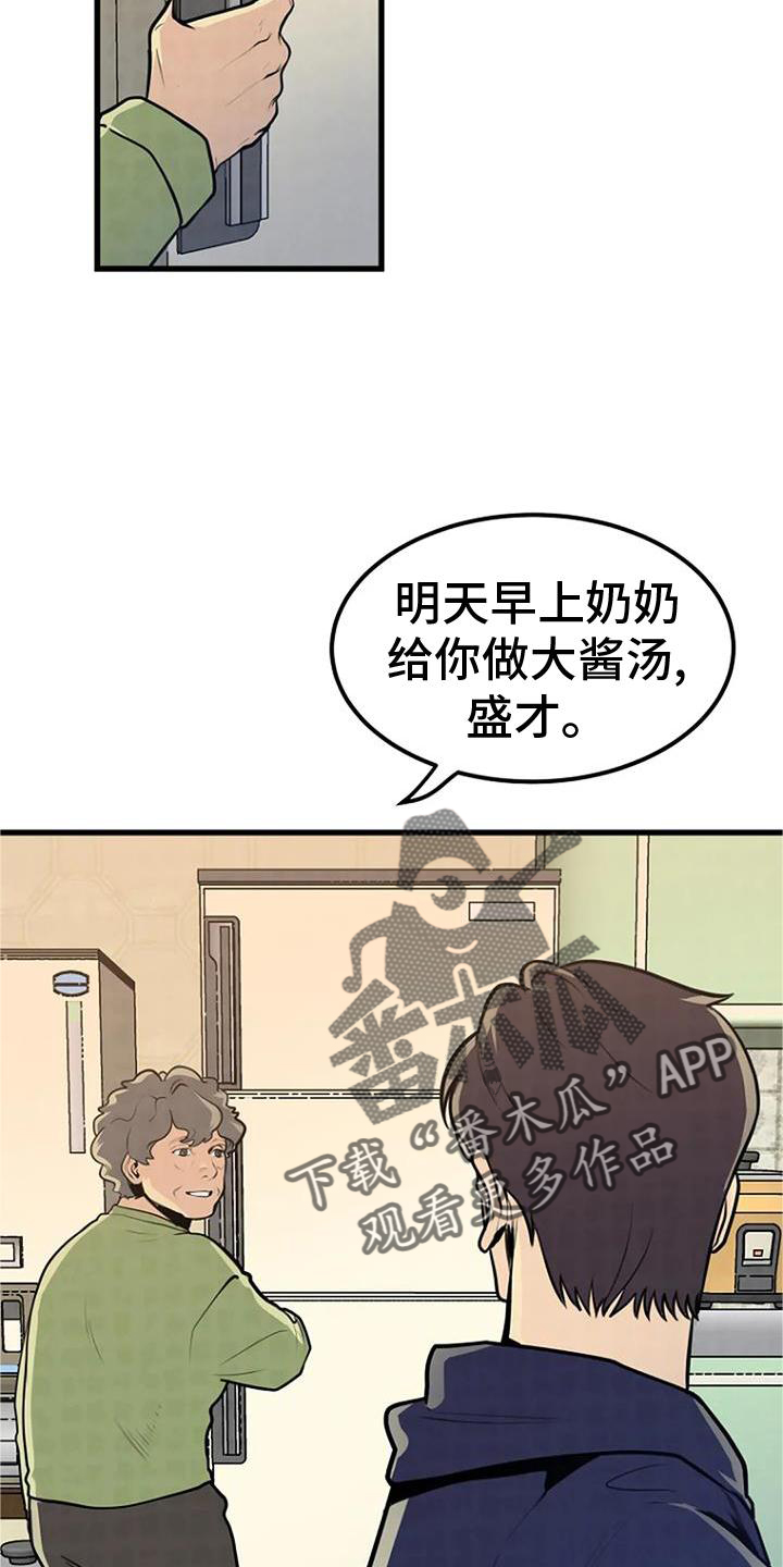 第23章：害怕20