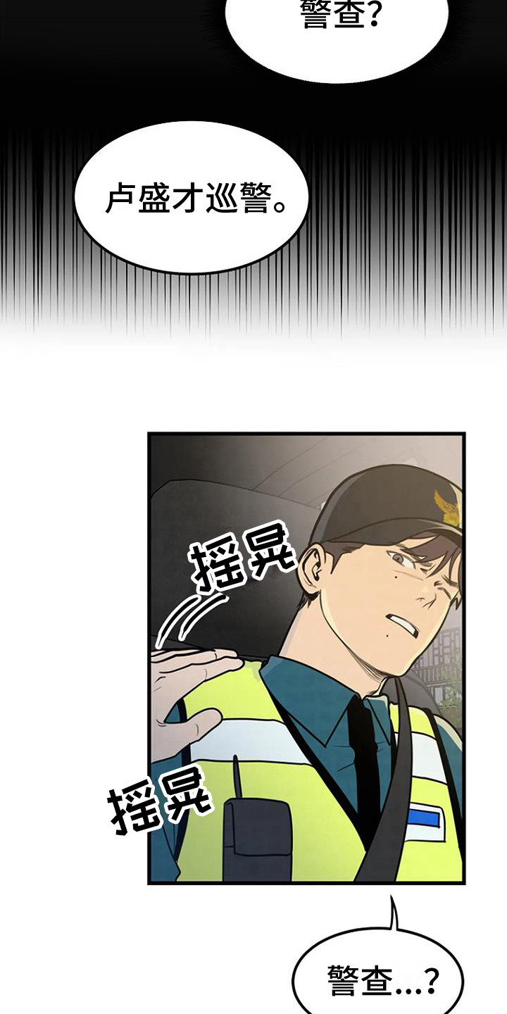 第16章：幻觉15