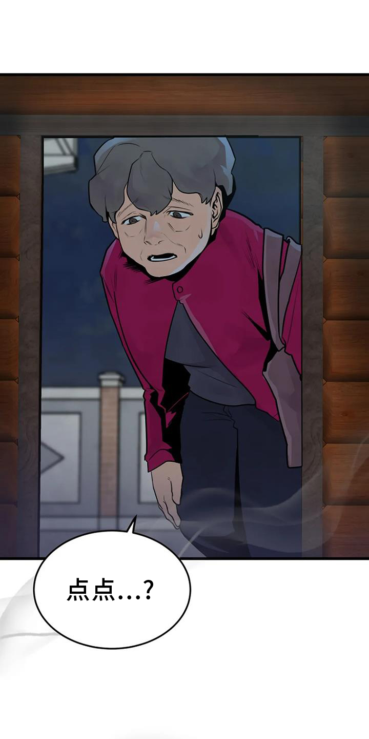 第58章：偷盗24