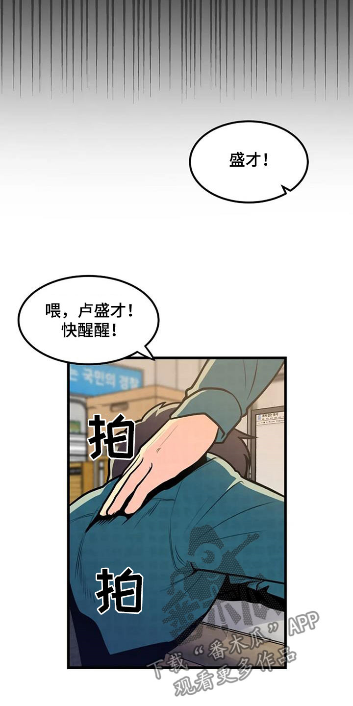 第21章：梦中惊醒28