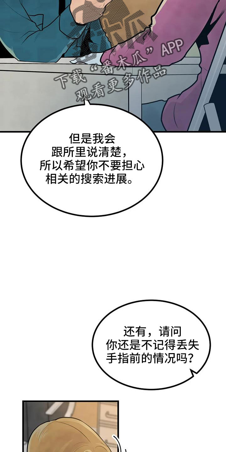 第42章：不会有后患6