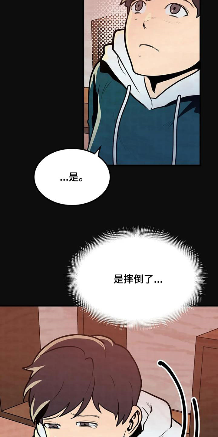 第21章：梦中惊醒12
