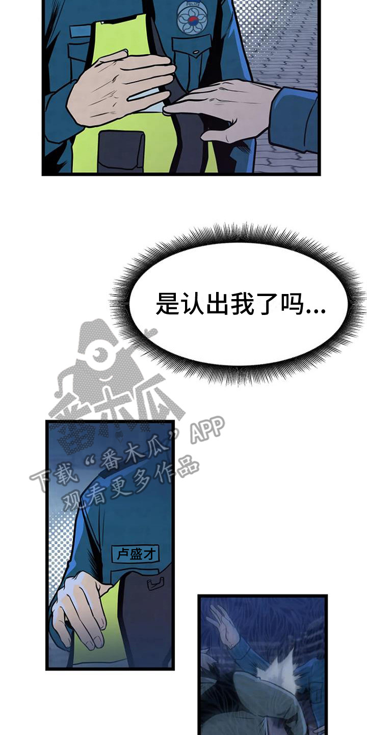 第7章：醉鬼大叔13