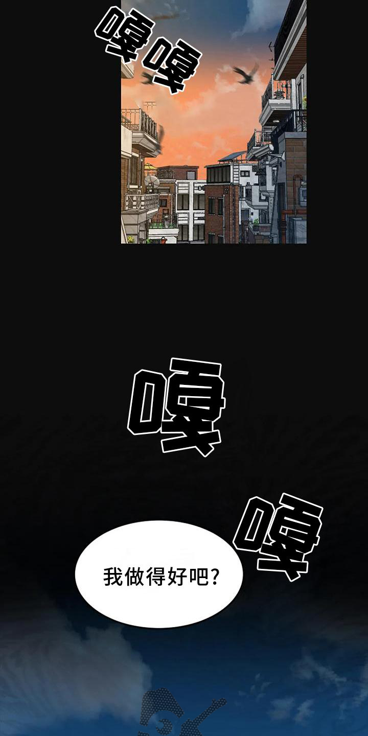 第26章：回忆20