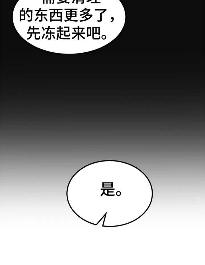 第1章：尸体16
