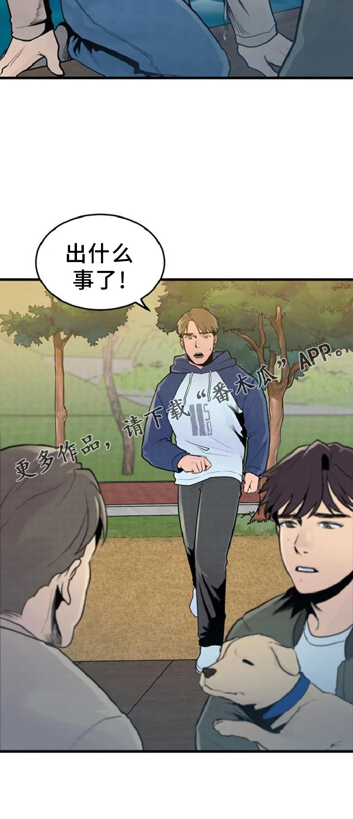第55章：出事23