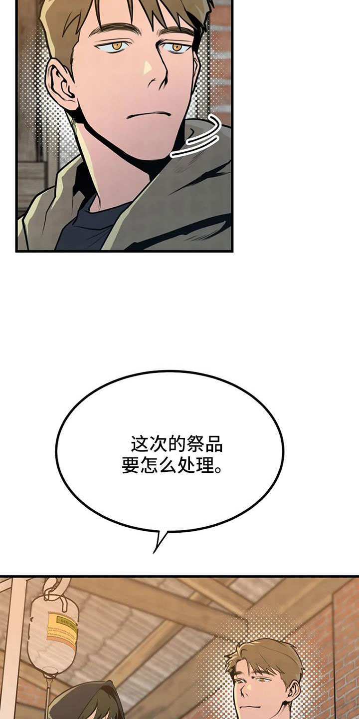 第42章：不会有后患20