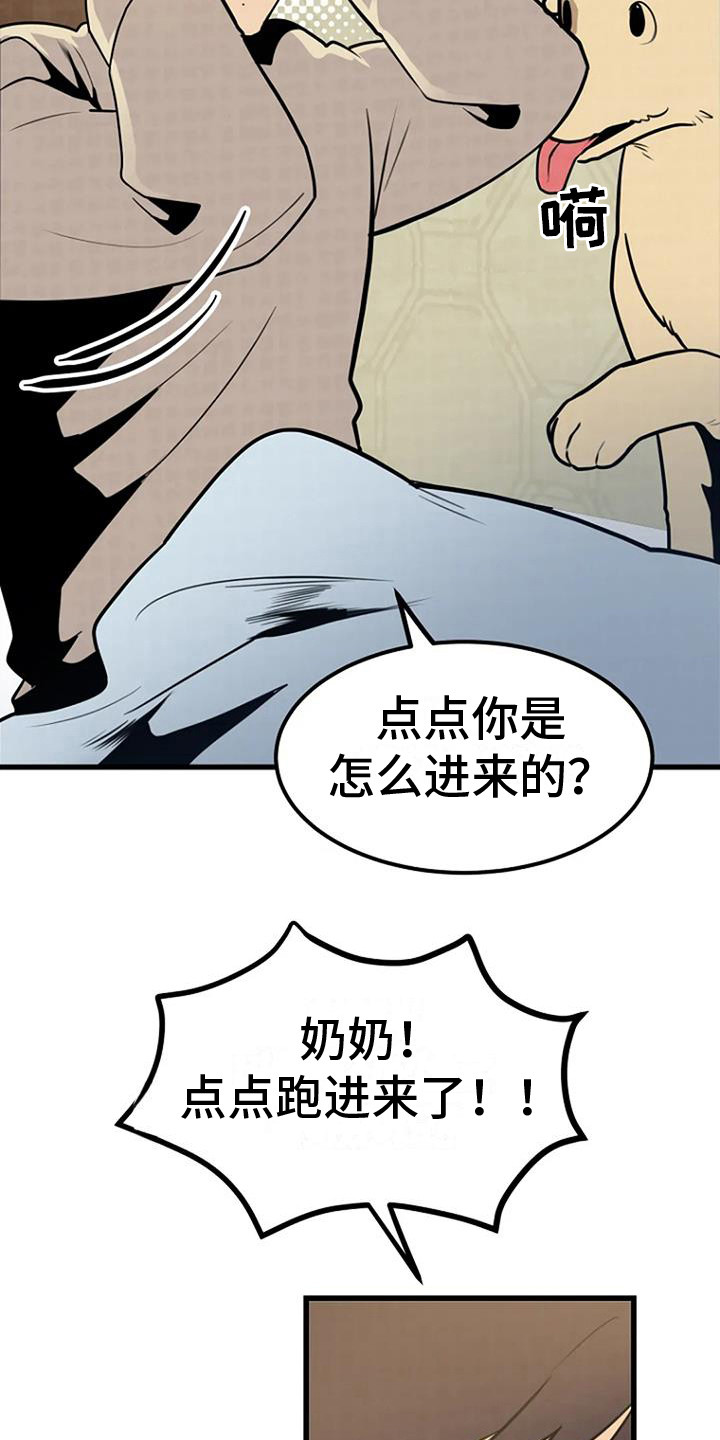 第15章： 过去的梦9