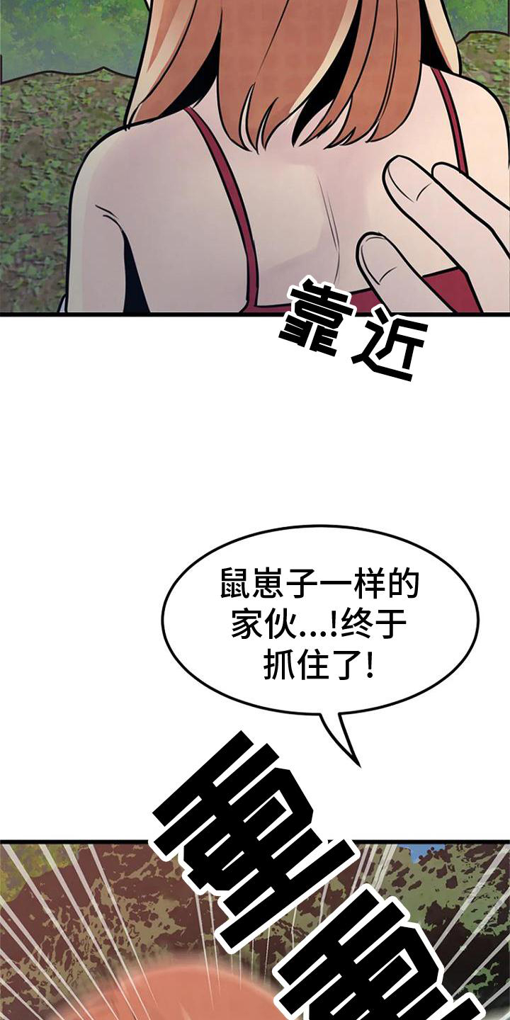 第24章：逃窜18