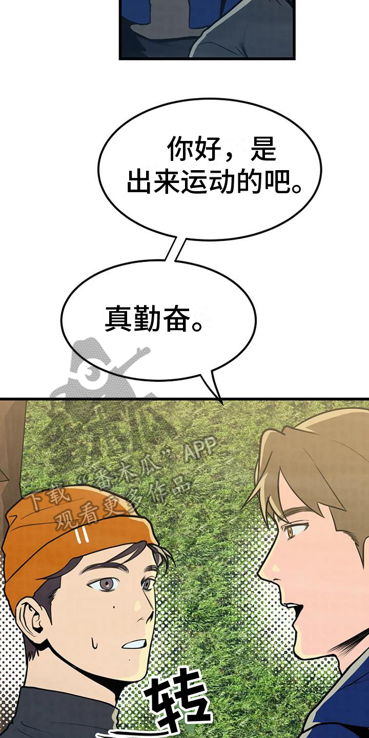 第19章：爱好19
