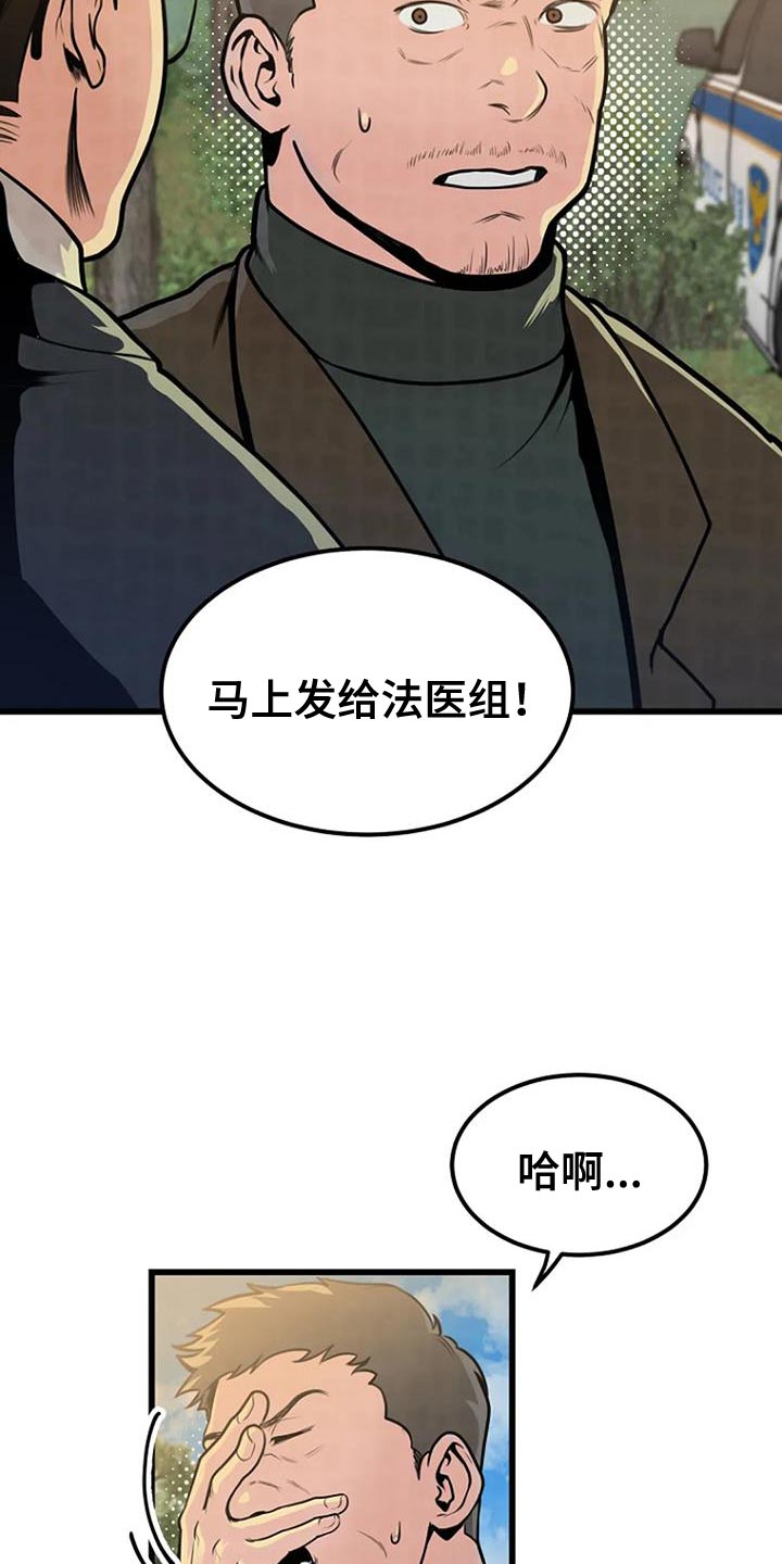 第30章：类似的案件25