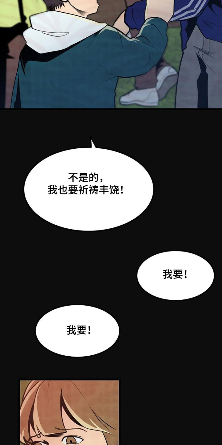 第21章：梦中惊醒18