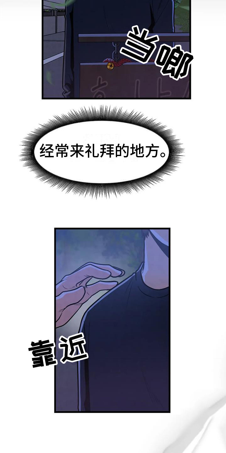 第13章：迷迷糊糊5