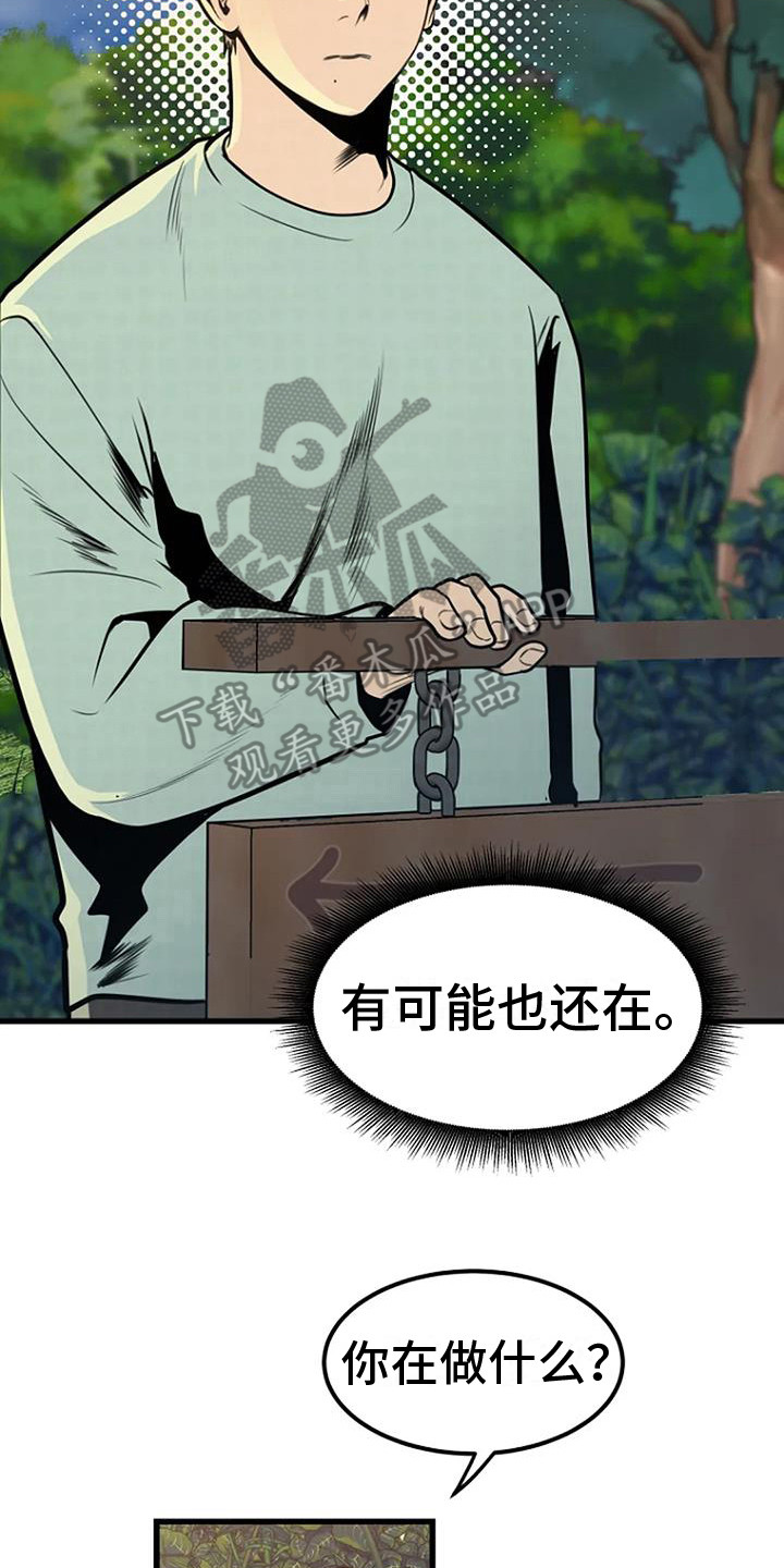 第17章：钓鱼台7