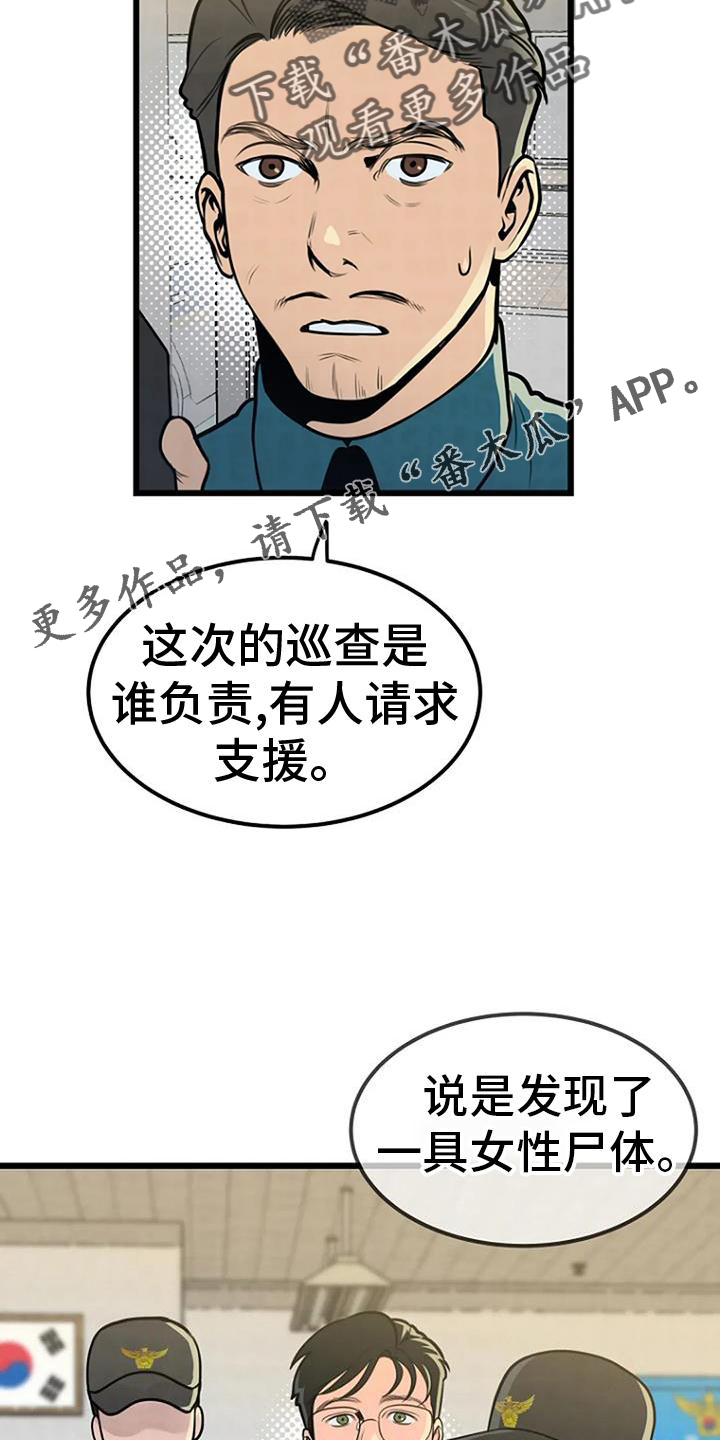 第24章：逃窜28