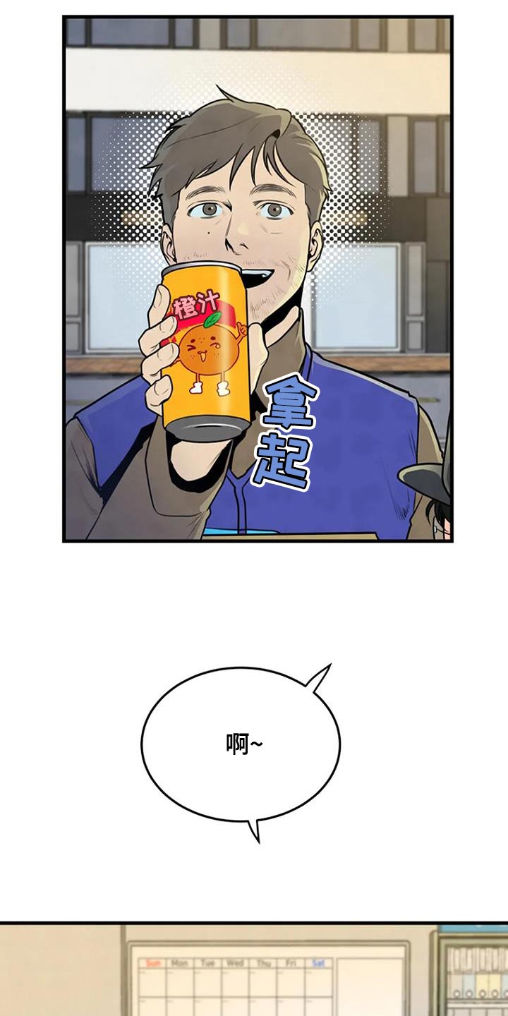 第36章：忘记了6