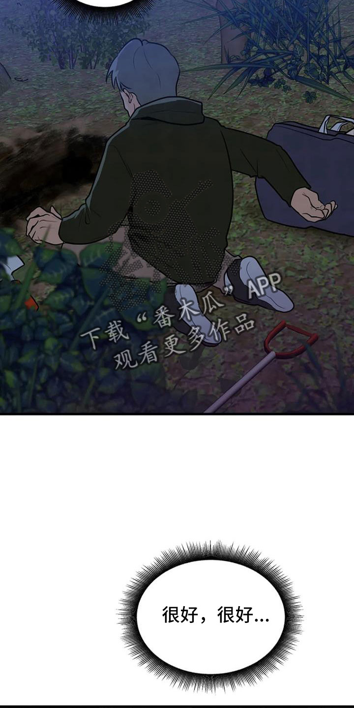 第38章：不是警察23