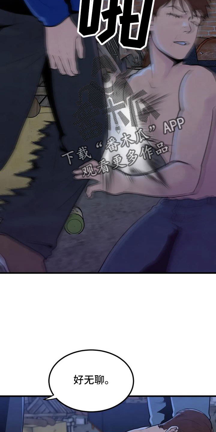 第43章：冲突14