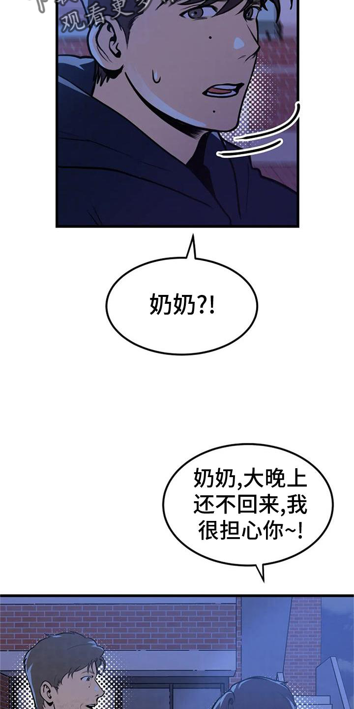 第23章：害怕14