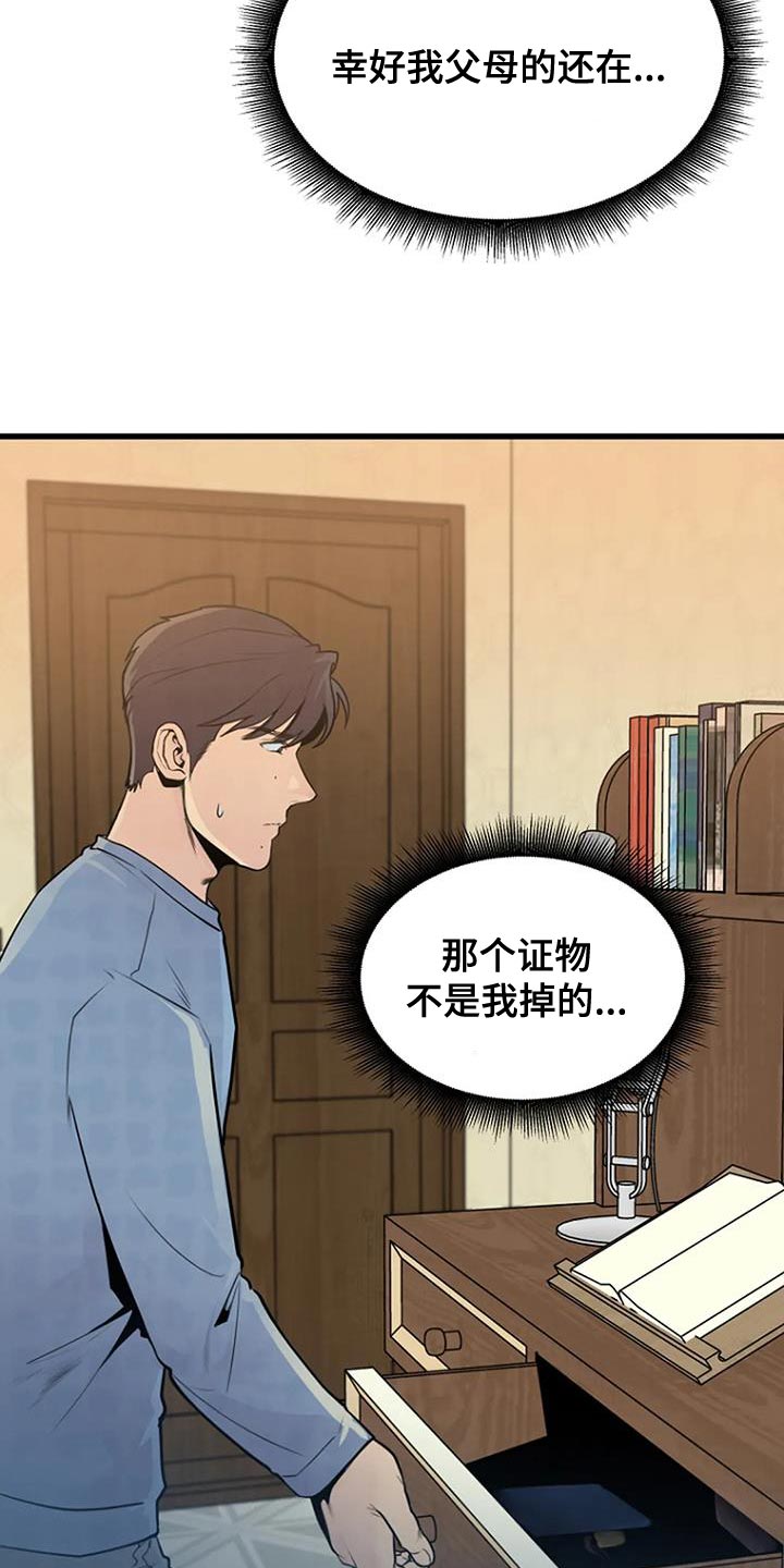 第54章：一起玩吗？2