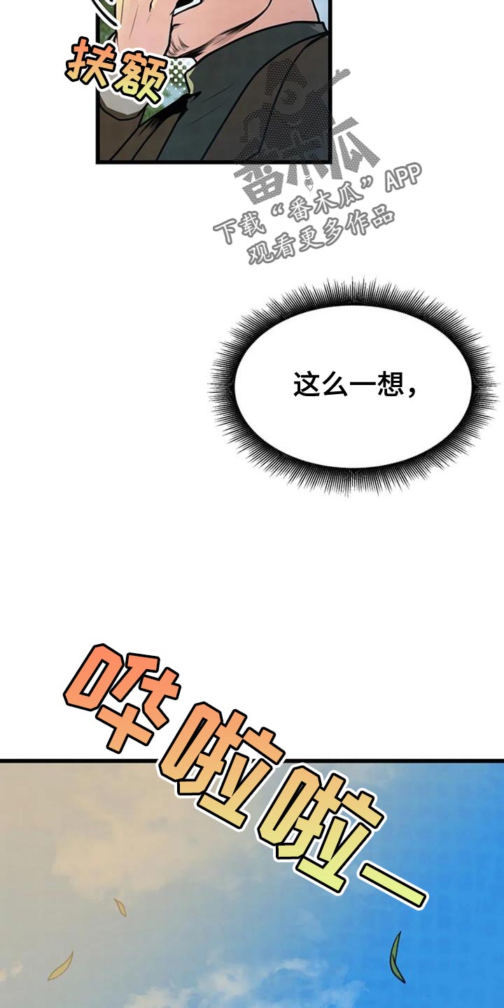 第30章：类似的案件26