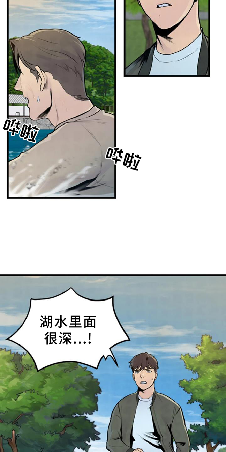第55章：出事14
