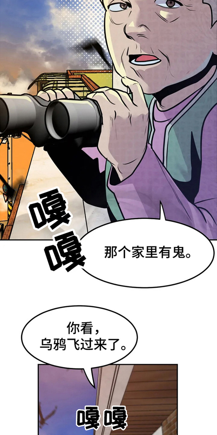 第5章：不祥14