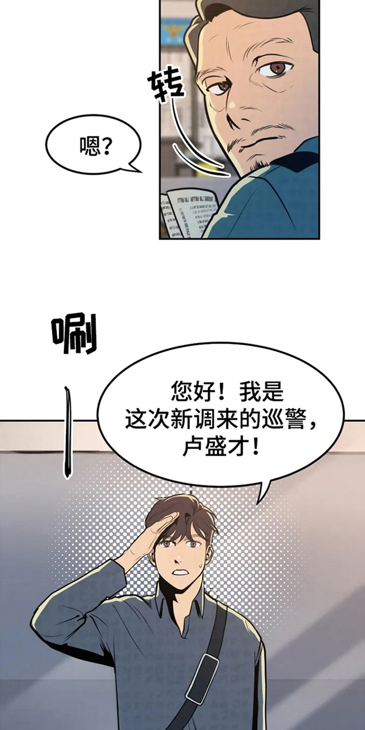 第4章：警局报道5