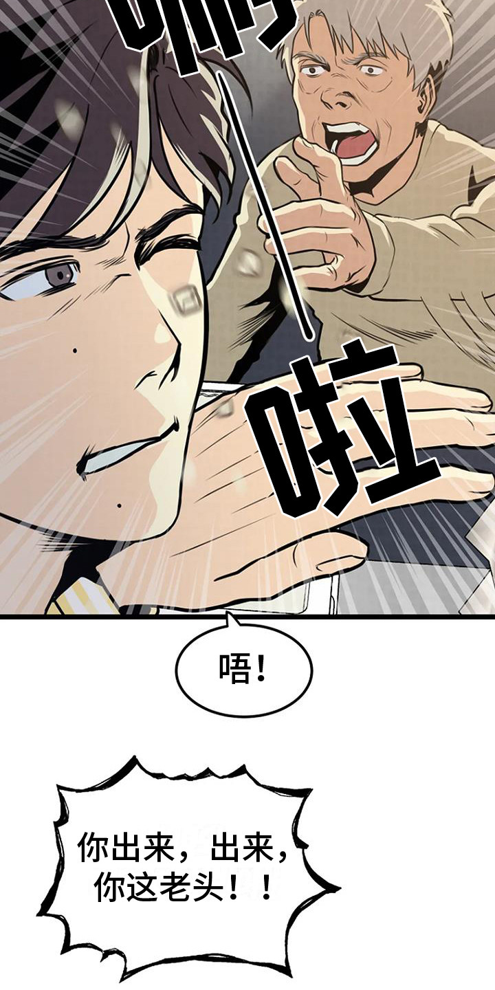 第8章：扔豆腐12
