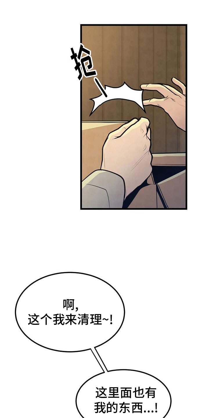 第28章：祭品5