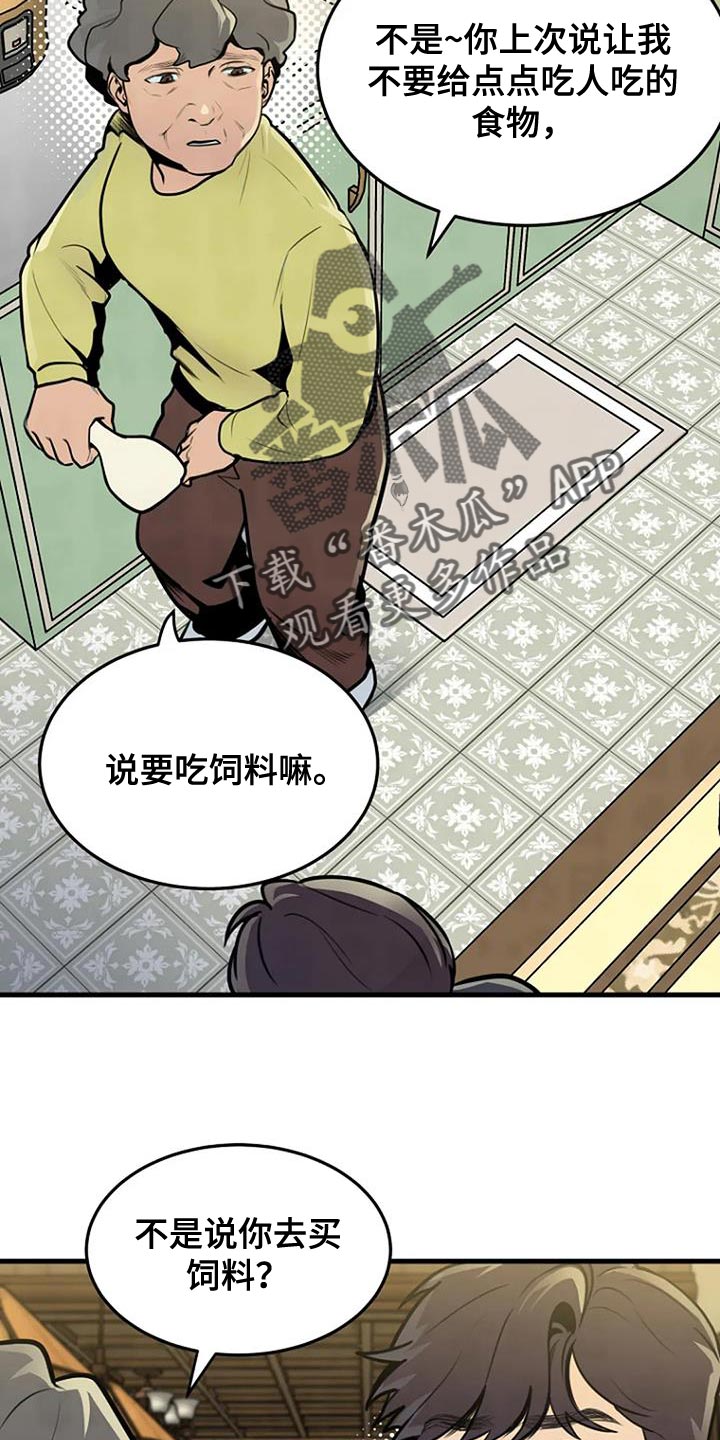 第36章：忘记了27