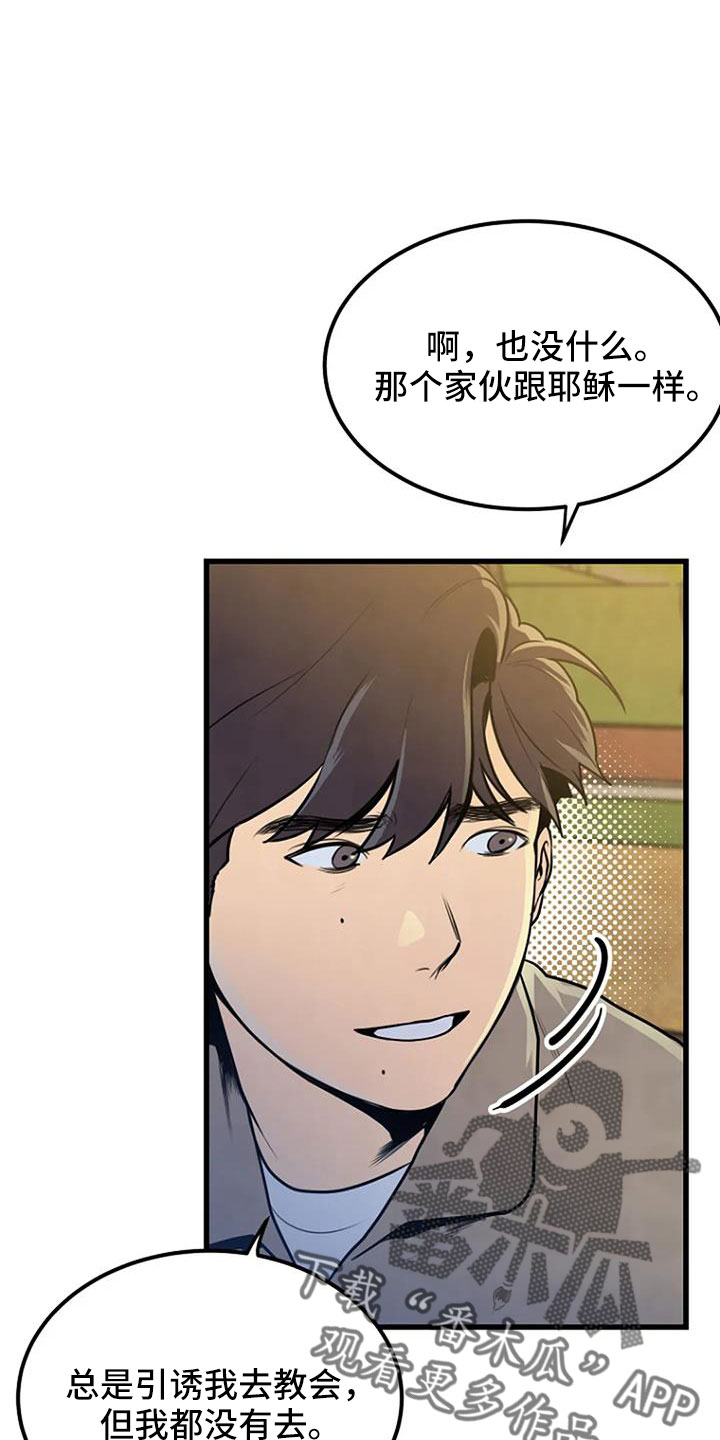 第44章：眼睛缝住了18