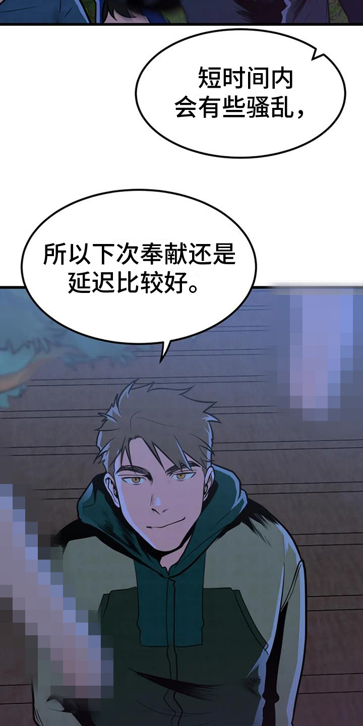 第18章：开始调查6