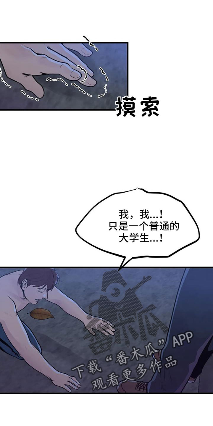 第43章：冲突10